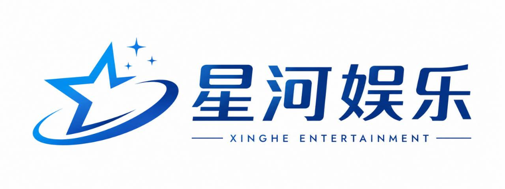 星河娱乐 XINGHE ENTERTAINMENT