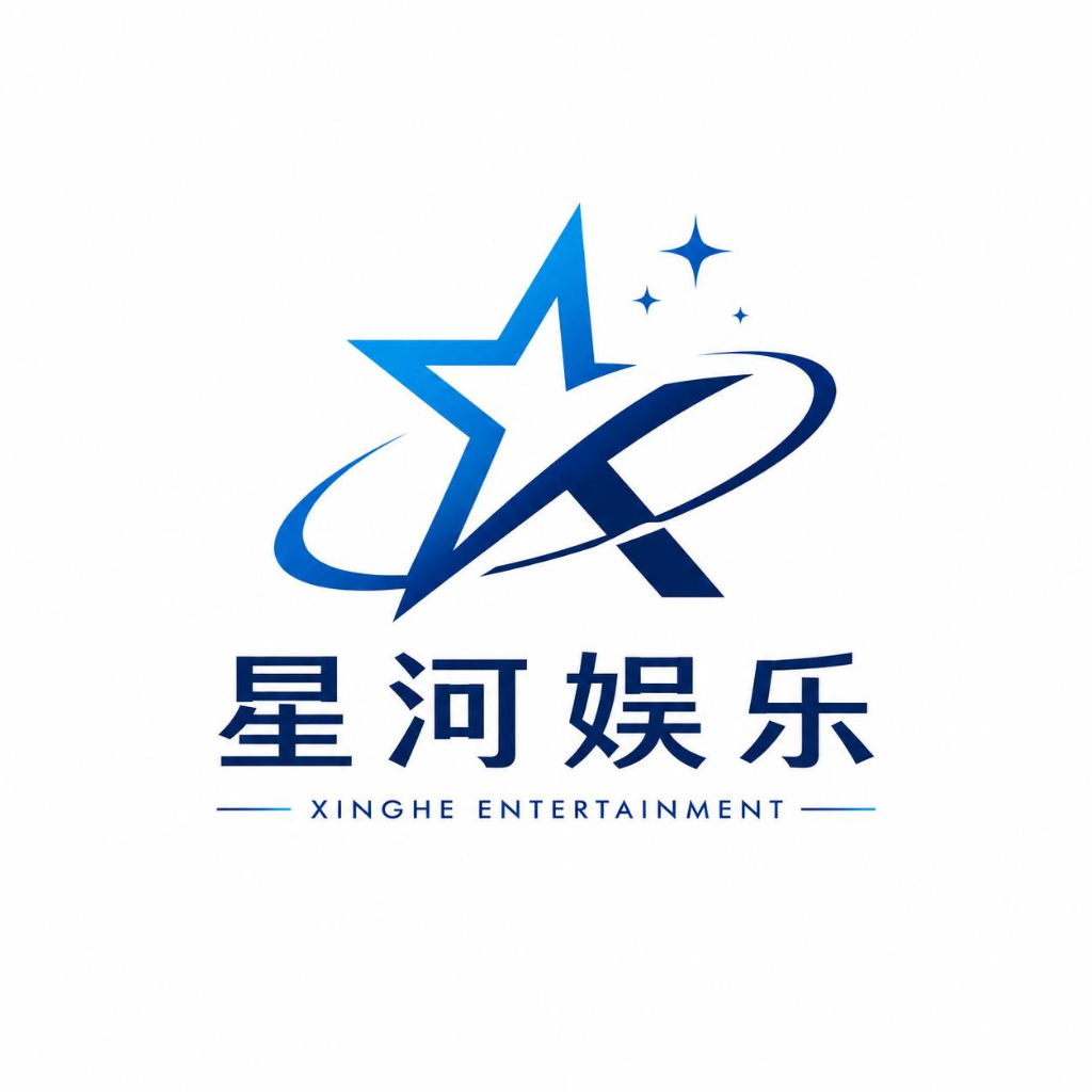 星河娱乐